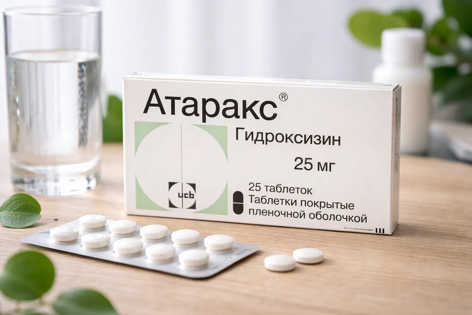 Упаковка атаракса и алкоголь